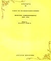 Selected Correspondence 1869-1931.