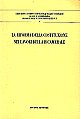 La riforma della Costituzione nei lavori della bicamerale.